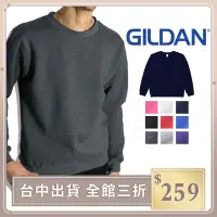 在飛比找蝦皮購物優惠-【GILDAN】GILDAN 88000 保暖衣居家服 8o