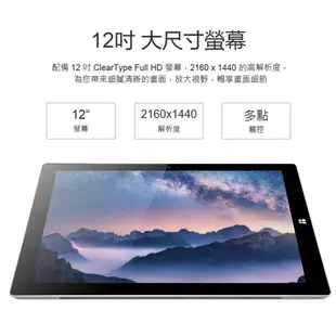 福利品 Surface Pro 3 12吋 四核心平板電腦 (4G/128G) (5.2折)