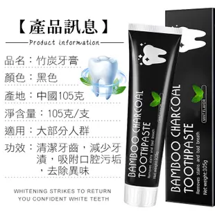 竹炭牙膏 黑牙膏活性炭牙膏留蘭香型黑色牙膏去黃牙垢 NailsMall