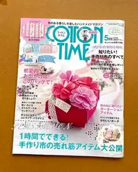 在飛比找Yahoo!奇摩拍賣優惠-紅柿子【日文彩色版．COTTON TIME． NO.120】