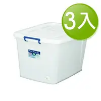 在飛比找樂天市場購物網優惠-★免運★KEYWAY K1501多用途整理箱130L(三入7