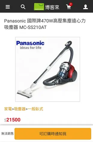 Panasonic mc-ss210at吸塵器