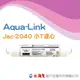 Aqua Link JAC-2040 後置小T33活性碳濾心 [J00T1]-水蘋果專業淨水/快速到貨購物中心