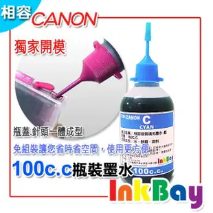 CANON 100cc (藍色) 填充墨水、連續供墨【CANON 全系列噴墨連續供墨印表機~改機用】