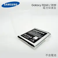 在飛比找樂天市場購物網優惠-SAMSUNG GALAXY premier i9260/S