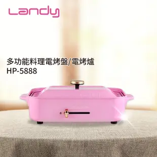 【Landy】多功能料理電烤盤/電烤爐 HP-5888+專用陶瓷深鍋 HP-5889