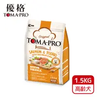 在飛比找PChome24h購物優惠-TOMA-PRO 優格-高齡犬 鮭魚+馬鈴薯 1.5kg