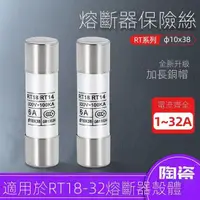 在飛比找蝦皮購物優惠-五金修繕 R015熔断器 RO15陶瓷保险丝管10X38 R