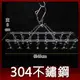 阿仁304不鏽鋼曬衣架 吊衣架 晾衣架 掛衣架 台灣製造 長方形16夾