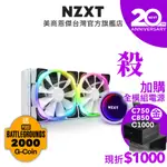 NZXT美商恩傑 KRAKEN X53 RGB 240MM一體式水冷散熱器(白) 保固7年換新