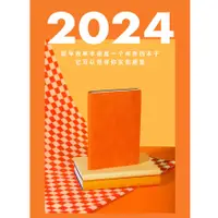 在飛比找蝦皮商城精選優惠-趁早2024薄本效率手冊兩天一頁365天每日計劃A5日程本筆