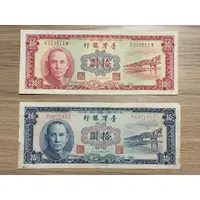 在飛比找蝦皮購物優惠-無摺痕 2張 台灣紙鈔 #此標2張齊售# 民國49年 10元