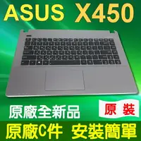 在飛比找樂天市場購物網優惠-原廠 ASUS 華碩 X450 銀色 C殼 F450v A4