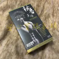 在飛比找蝦皮購物優惠-WEDAR秘魯英雄30粒/盒 崴達