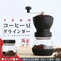 在飛比找Yahoo!奇摩拍賣優惠-送密封罐 手搖式磨豆機 手動磨咖啡 手搖式 可水洗 可拆解 