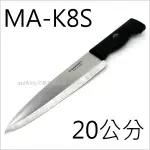 ASDFKITTY*日本川嶋不鏽鋼鋸齒廚房料理刀-20公分-MA-K8S-日本製