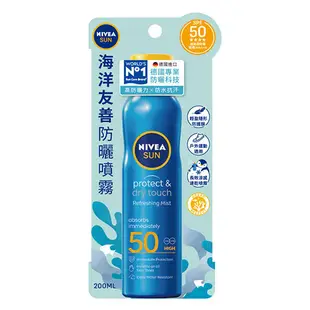 妮維雅海洋友善防曬噴霧SPF50 200ml【愛買】