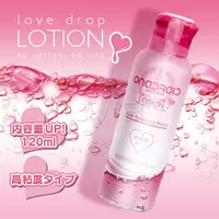 在飛比找樂天市場購物網優惠-【送280ml潤滑液】日本原裝進口EXE．LOVE DROP