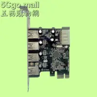 在飛比找Yahoo!奇摩拍賣優惠-5Cgo【權宇】二手良品出清七天保 PCI-E轉4組USB3