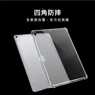 【四角防摔殼】平板 保護殼 透明殼 iPad Pro Air mini 10.9 10.2 9.7 7.9 11