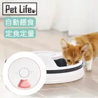 在飛比找PChome24h購物優惠-Pet Life 智能定時定量寵物餵食器/六孔分隔自動旋轉餵