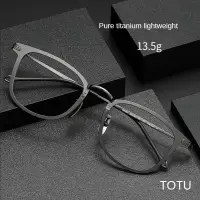 在飛比找蝦皮購物優惠-【TOTU眼鏡】余文樂同款眼鏡 純鈦鏡框 眼鏡男 寬150m