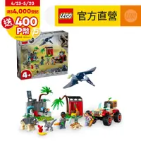 在飛比找PChome24h購物優惠-LEGO樂高 Jurassic World系列 76963 