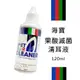 海寶【果酸滅菌清耳液/120ml】犬貓適用 狗清耳液 貓咪清耳液 寵物潔耳液 狗潔耳液