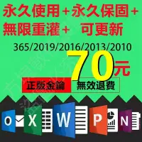 在飛比找蝦皮購物優惠-|正版不加價| Win11 Win10 Win7 Offic