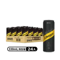 在飛比找PChome24h購物優惠-【Schweppes 舒味思】蘇打汽水 易開罐330mlx2