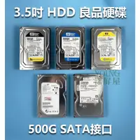 在飛比找蝦皮購物優惠-【漾屏屋】3.5吋硬碟 500G SATA 良品 保固30天