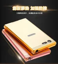 在飛比找Yahoo!奇摩拍賣優惠-丁丁 拉絲紋手機殼 SONY 索尼 Xperia XZ Pr