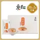 【京紅】原味冷凍滴雞精-20入*2盒(禮盒組)