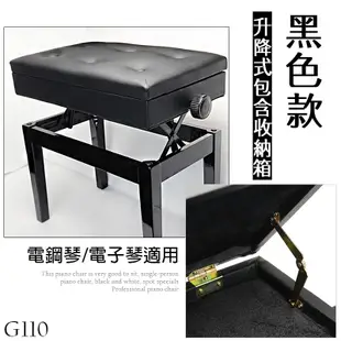 【新年送好禮】台灣現貨 單人升降式鋼琴椅 給您最舒適的琴椅來彈琴 黑/白兩色 現貨供應