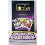 Tarot Card & Book Science of Prophecy Thai Language Best Selling Book