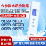 水質檢測儀 高精度  多功能筆式 TDS 電導率儀 家用純淨自來水測試