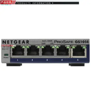 🌱滿額免運🌱☌NETGEAR美國網件GS105E 簡單網管5口千兆交換機 VLAN環路偵測 1000M端口以太網監控