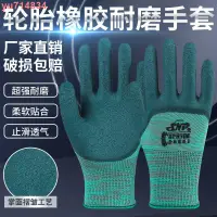 在飛比找蝦皮購物優惠-台灣出貨 止滑手套 絕緣手套 防護手套 3m 工作手套 工地