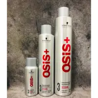 在飛比找蝦皮購物優惠-~歐巴&歐尼~Schwarzkopf Osis 施華蔻 3號