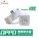 OPPO閃充組 OPPO充電 副廠 通過BSMI安全認證(充電頭+MicroUSB 1米線)