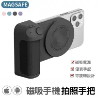 在飛比找momo購物網優惠-Magsafe 仿單眼磁吸手機藍牙拍照手把(BBC-8)