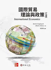 在飛比找誠品線上優惠-國際貿易理論與政策 (第9版)