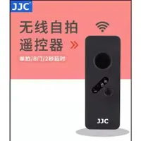 在飛比找蝦皮商城優惠-JJC IRC-S2 無線遙控器 替代SONY RMT-DS