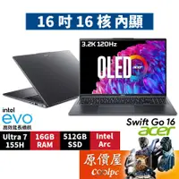 在飛比找蝦皮商城優惠-Acer宏碁 Swift Go SFG16-72-710T〈