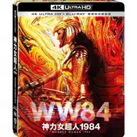 在飛比找蝦皮購物優惠-全新《神力女超人1984》4K UHD+BD雙碟鐵盒版(得利