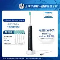 在飛比找momo購物網優惠-【Philips 飛利浦】買音波震動/電動牙刷-小羽刷黑HX