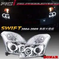 在飛比找Yahoo!奇摩拍賣優惠-RC HID LED專賣店 SUZUKI SWIFT 200