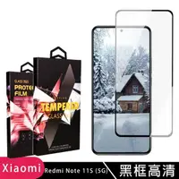 在飛比找momo購物網優惠-【滿版高清黑框】紅米 Note 11S 5G 保護貼 滿版黑