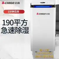 在飛比找Yahoo!奇摩拍賣優惠-除濕機志高210除濕機抽濕干燥器家用吸濕工業大功率地下室除潮