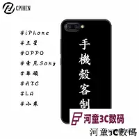 在飛比找Yahoo!奇摩拍賣優惠-客製化手機殼三星 OPPO來圖訂製SONY軟殼ASUS HT